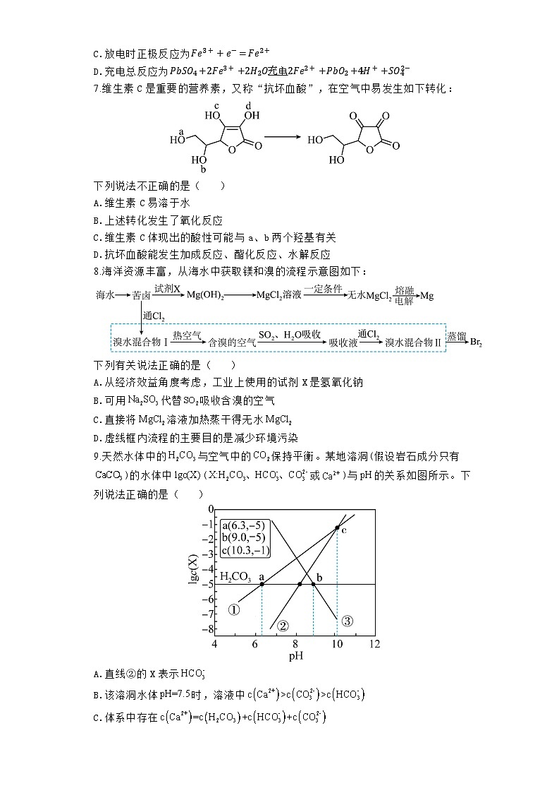 河南省郑州市宇华实验学校2024届高三下学期第三次模拟考试化学试题03