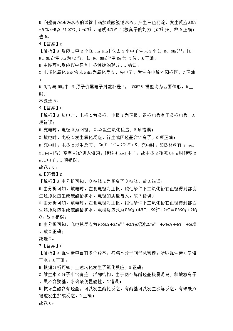 河南省郑州市宇华实验学校2024届高三下学期第三次模拟考试化学试题02