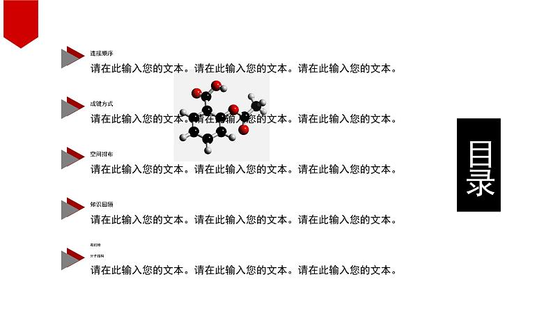 第二章 烃 整理与提升 课件2023-2024学年高二下学期化学人教版（2019）选择性必修三第2页