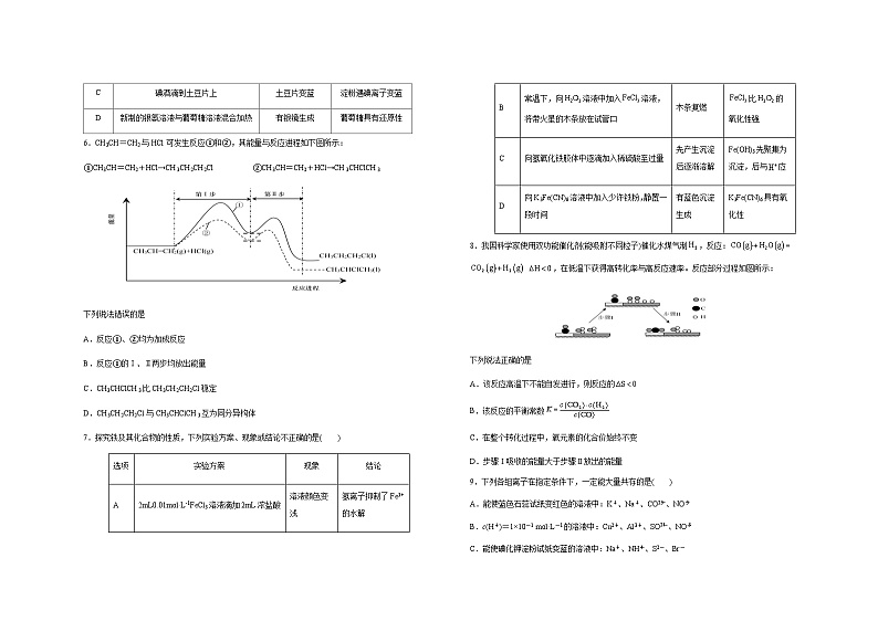 江西省宜春市五校2023-2024学年高一下学期4月第一次联考（期中考试）化学试题（含解析）02