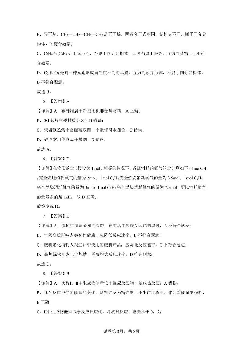 答案第2页