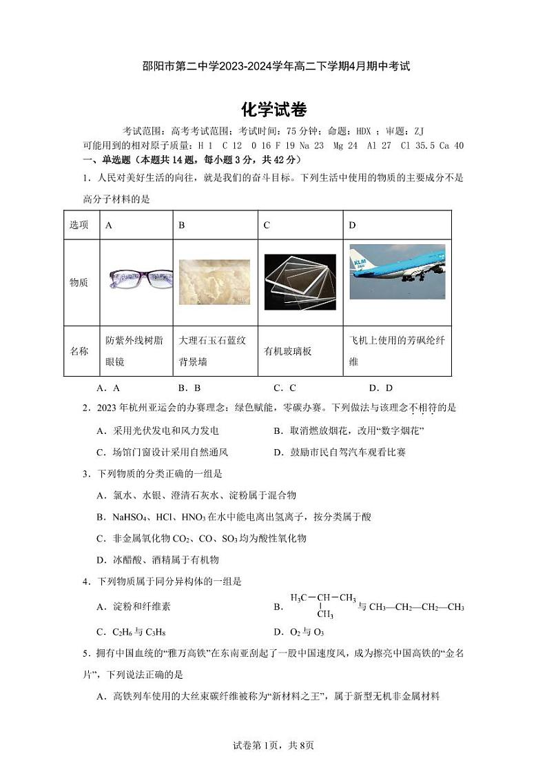 试题 - PDF第1页