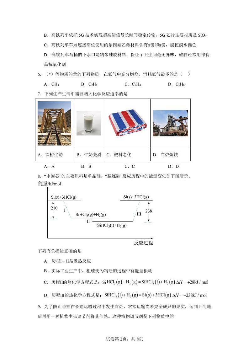 试题 - PDF第2页