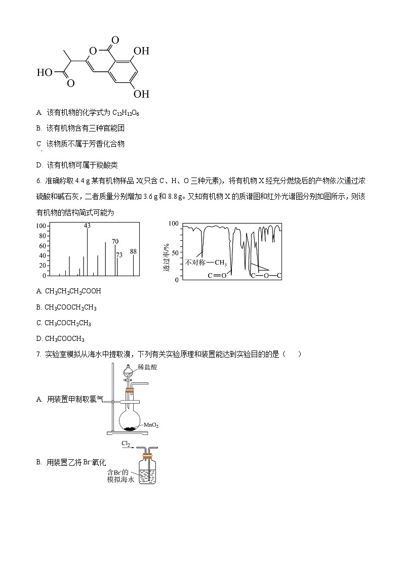 辽宁省沈阳市东北育才学校2023-2024学年高二下学期4月月考化学试题（原卷版+解析版）02