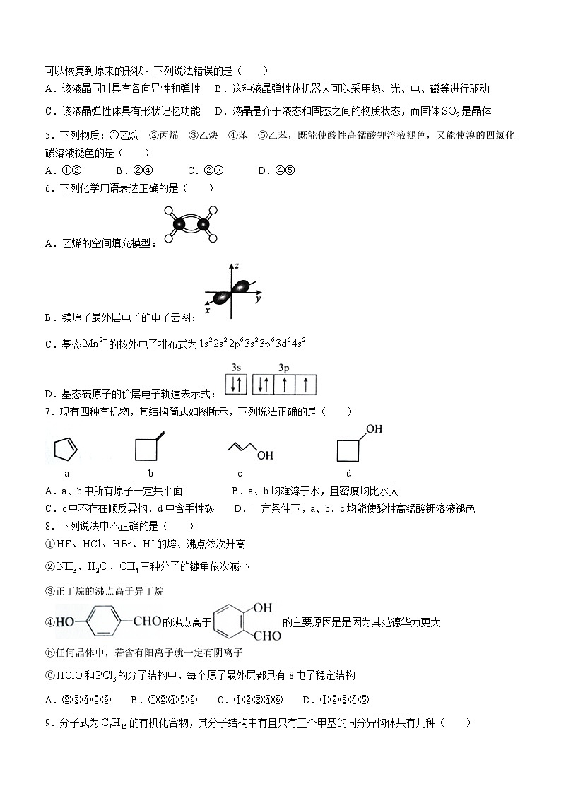2024孝感重点高中教科研协作体高二下学期4月期中考试化学含解析02
