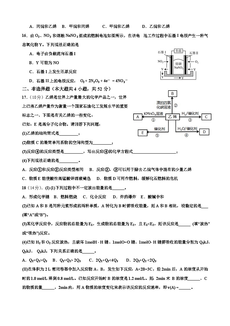 2024金华曙光学校高一下学期4月期中考试化学含解析第3页