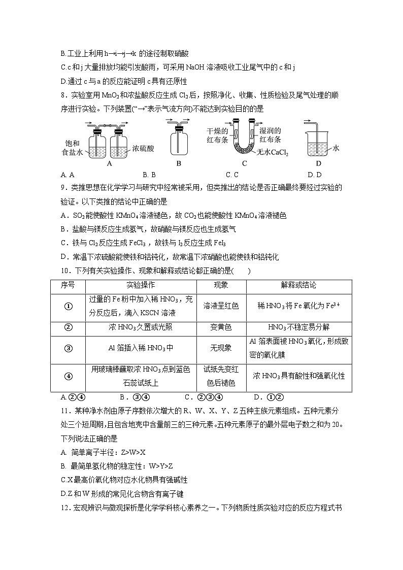化学试卷第3页