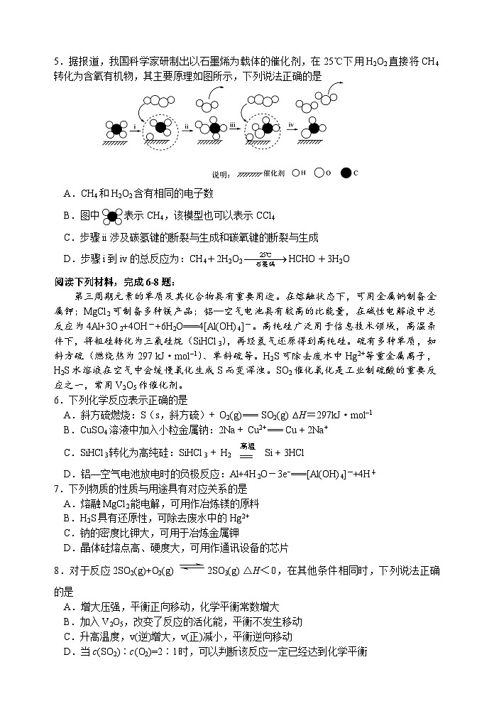 江苏省淮安市多校2023-2024学年高二下学期4月期中考试化学试题（含答案）02