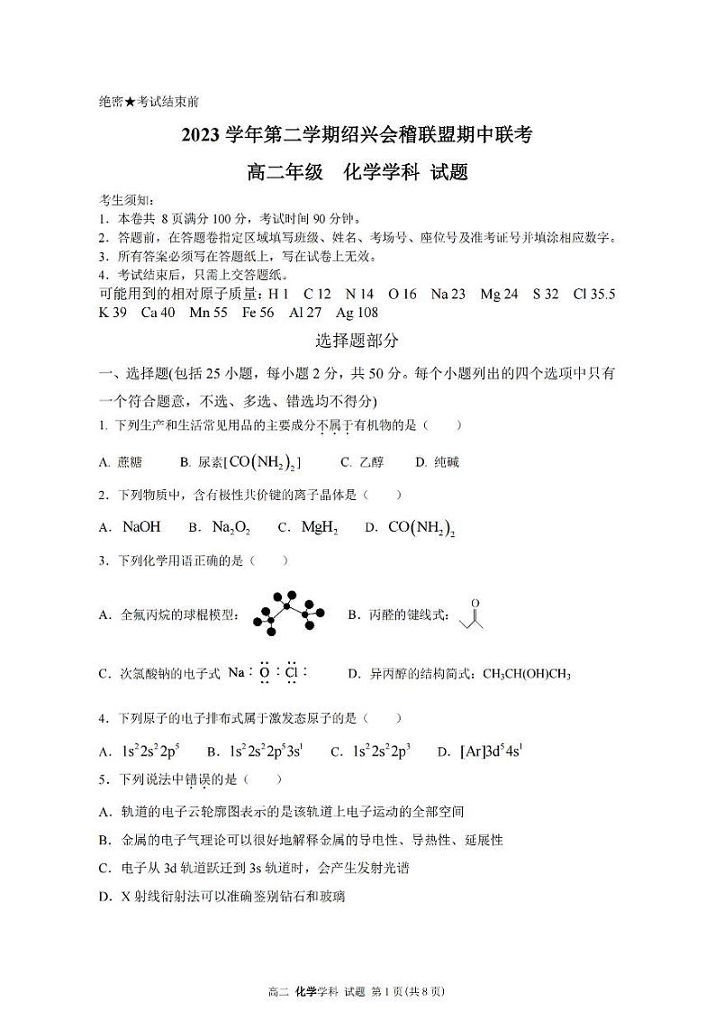 化学第1页