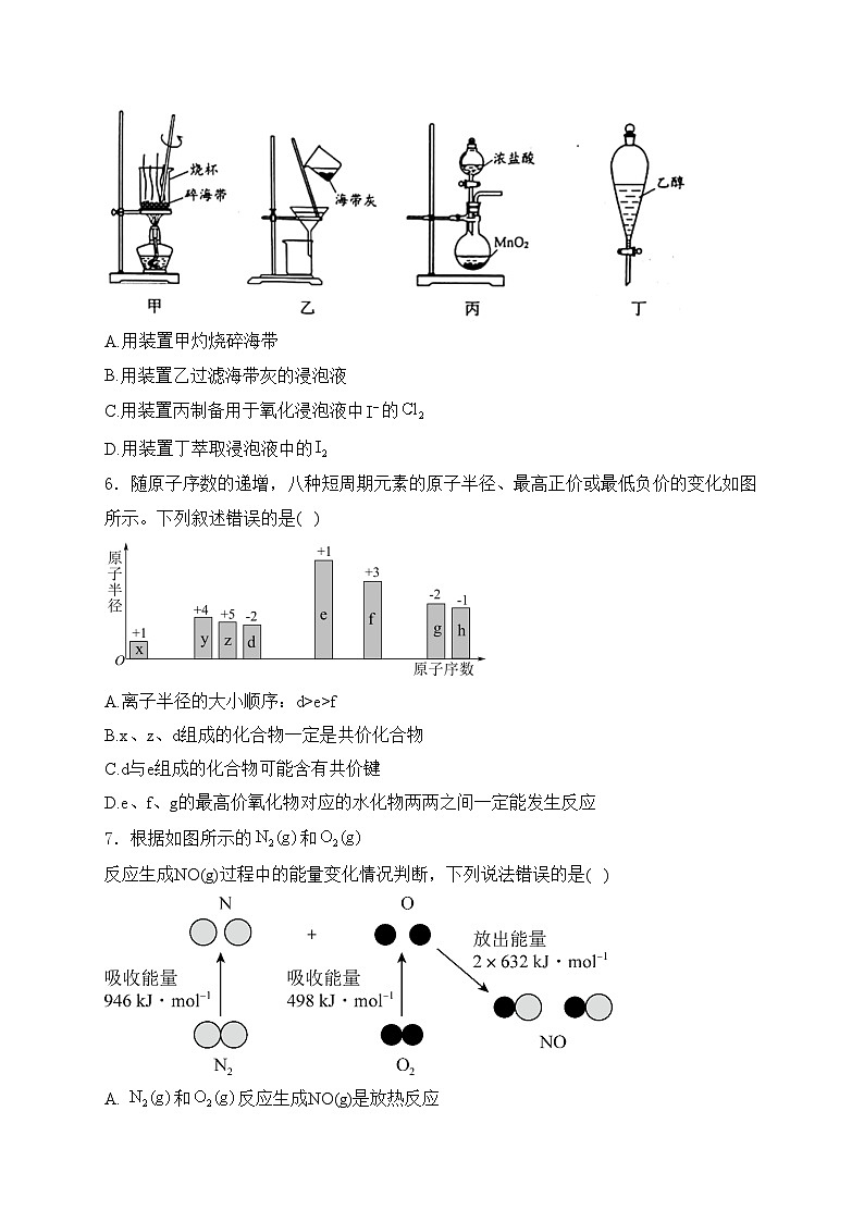山东省泰安第一中学2022-2023学年高一下学期期中化学试卷(含答案)02