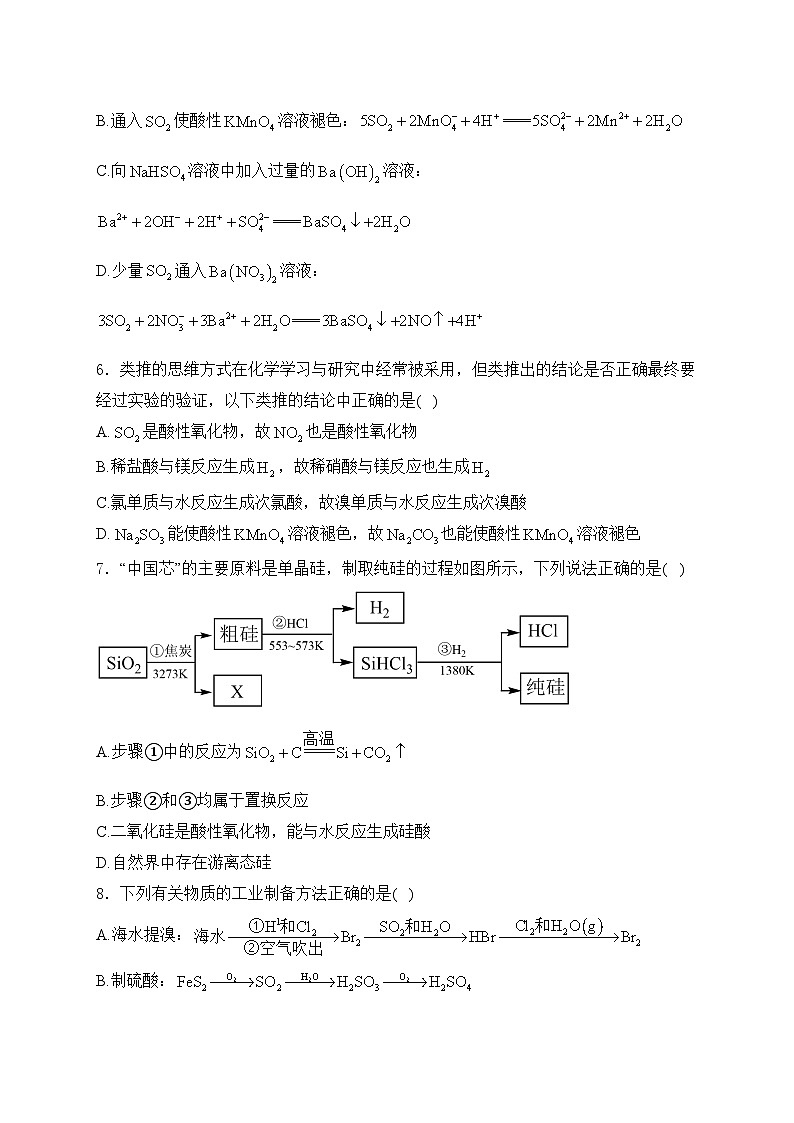 天津市第四十七中学2023-2024学年高一下学期第一次阶段性检测化学试卷(含答案)02