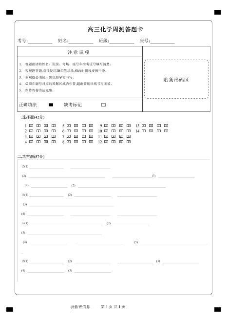 2024壮族自治区桂林高三4月月考试题化学含解析01