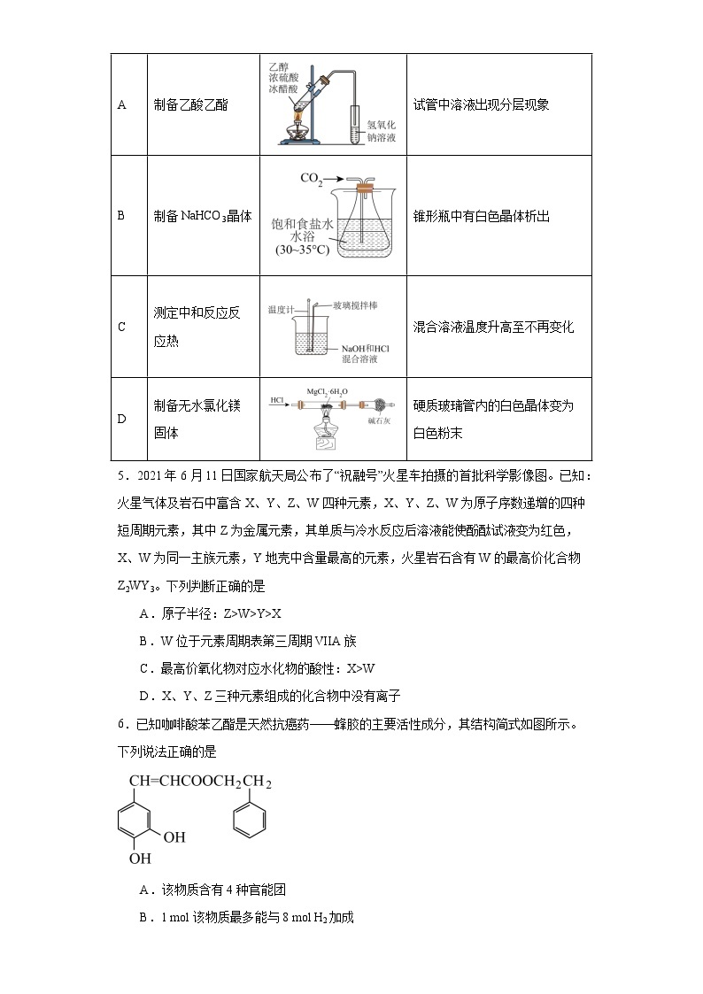 2024壮族自治区桂林高三4月月考试题化学含解析02