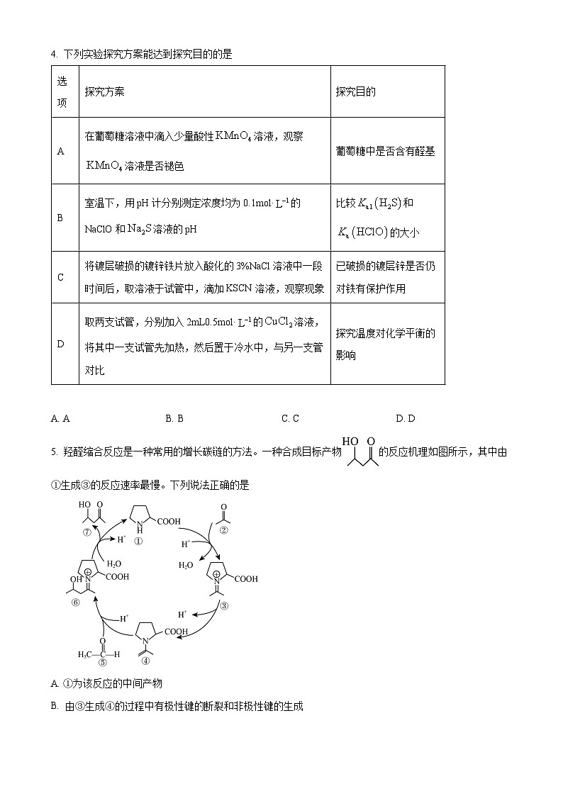 2024曲靖高三上学期第一次教学质量监测（一模）化学试题含解析02