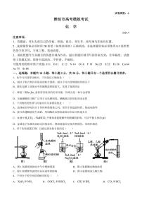 2024届山东潍坊高三二模化学试题+答案