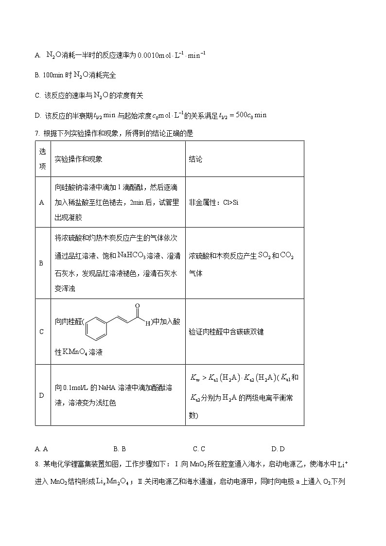 江西省吉安市第一中学2024届高三下学期一模化学试题（Word版附答案）03