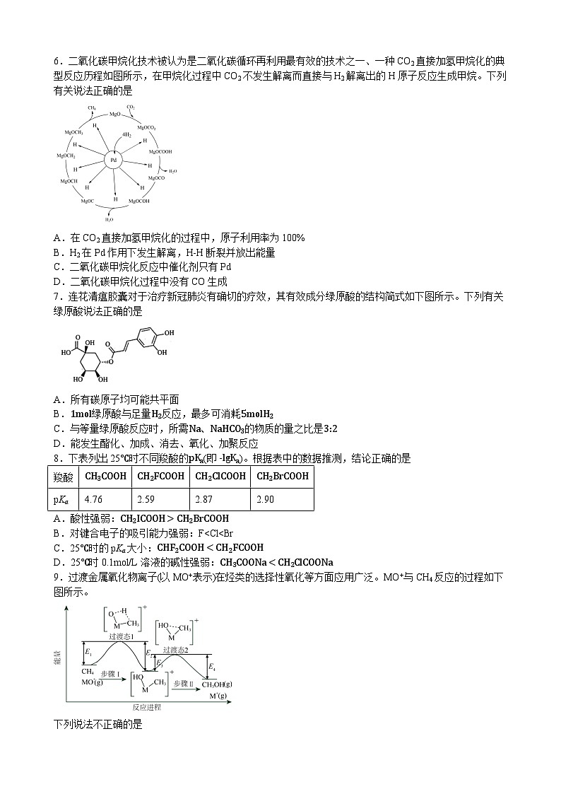 江苏省常州市第一中学2023-2024学年高二下学期4月期中考试化学试卷（Word版附解析）02