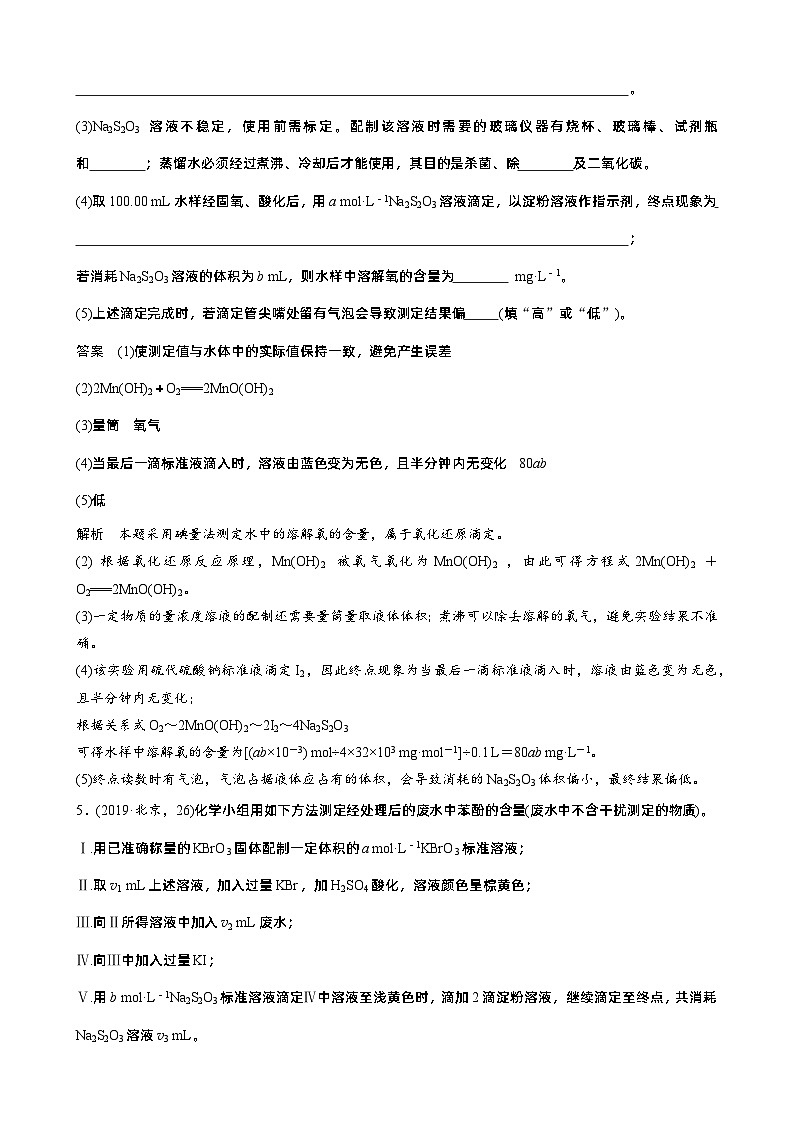 高三化学每天练习20分钟——滴定相关计算问题综合训练（有答案和详细解析）03