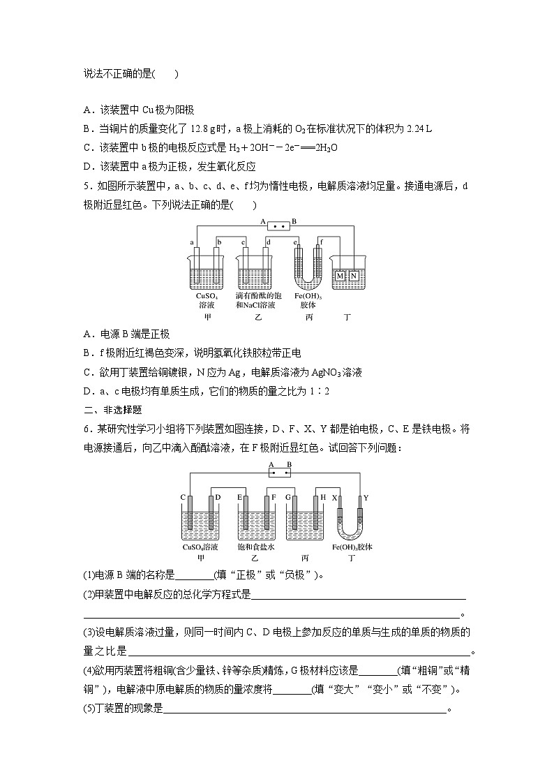 高三化学每天练习20分钟——电化学“多池和多室”串联问题及计算（有答案和详细解析）第2页
