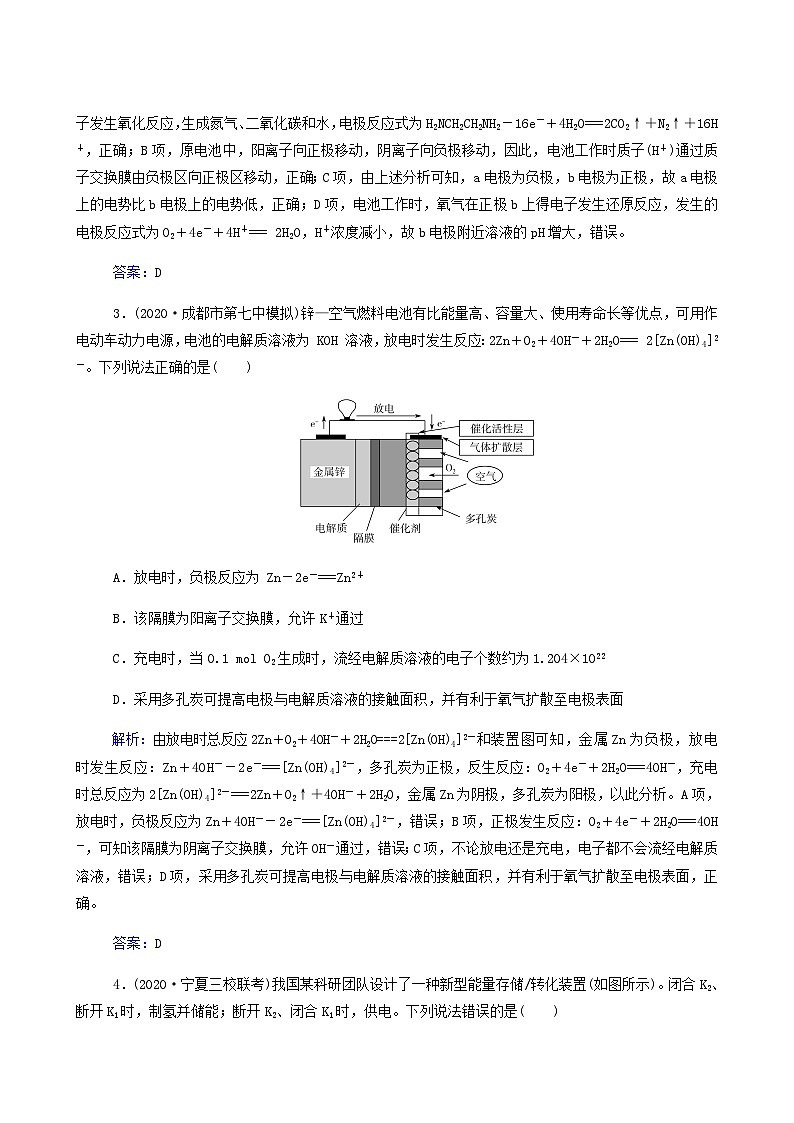 2022年高考二轮复习 专题强化练7 电化学基础第2页