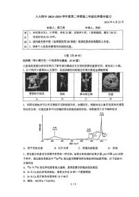 2024北京人大附中高二下学期期中化学试题及答案试卷 1