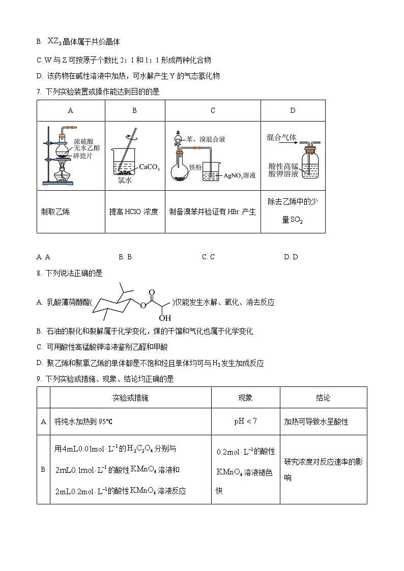 天津市滨海新区塘沽第一中学2024届高三下学期毕业班十二校联考前模拟化学试题（原卷版+解析版）03