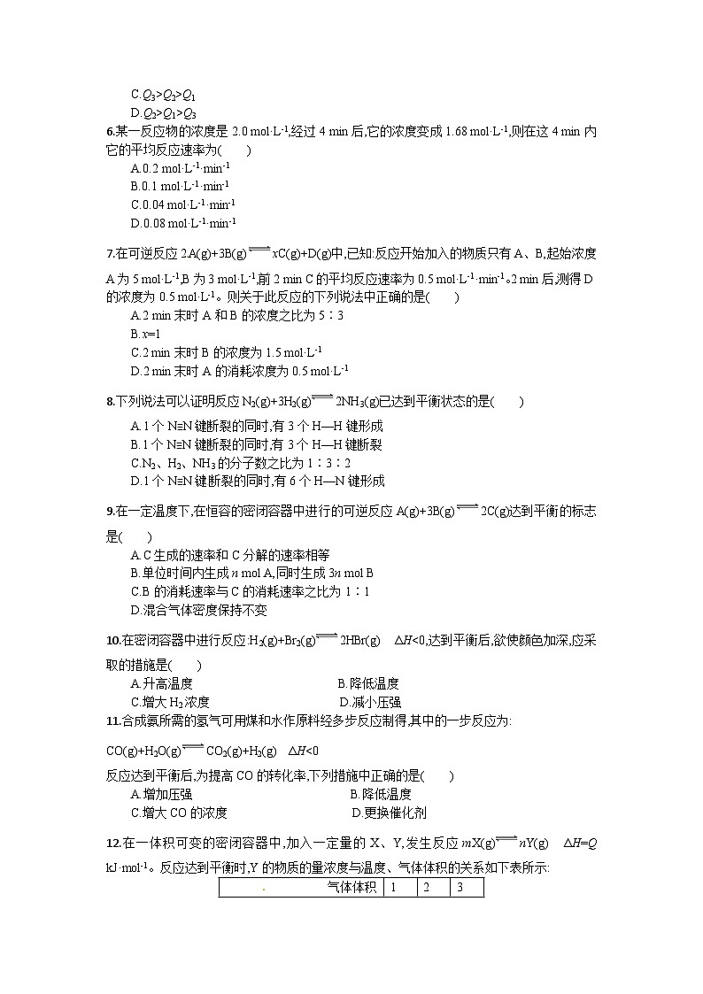 海南省琼海市嘉积中学2023-2024学年高二上学期期末考试化学试题A卷第2页