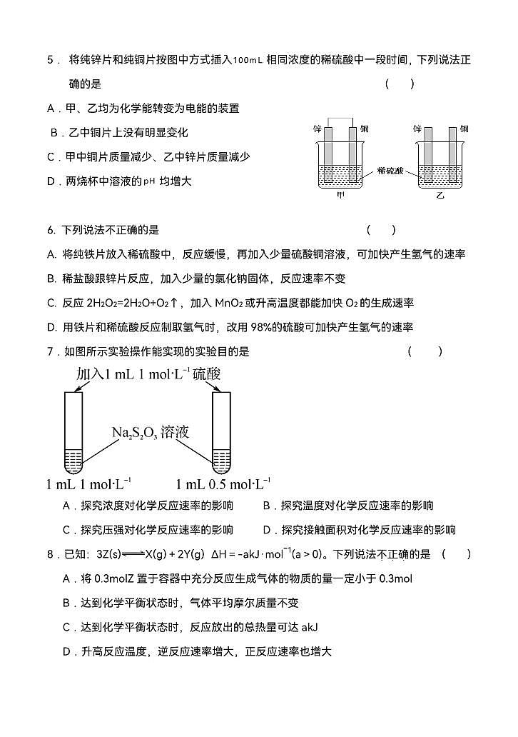 化学 第2页