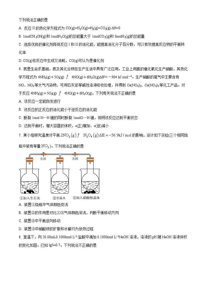 江苏省无锡市锡东高级中学2023-2024学年高二下学期期中考试化学试题（原卷版+解析版）02