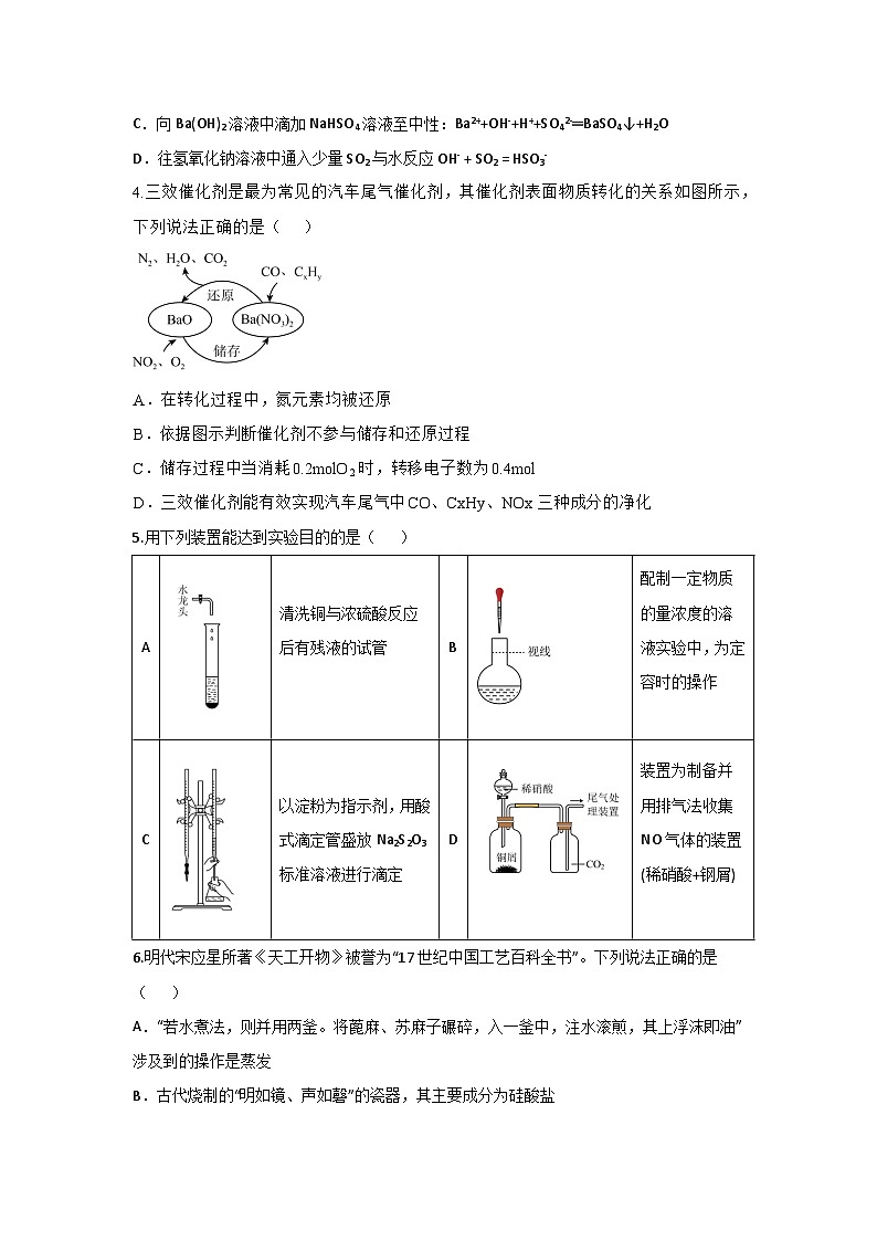 陕西省西安市蓝田县田家炳中学大学区联考2023-2024学年高一下学期4月期中考试化学试题02