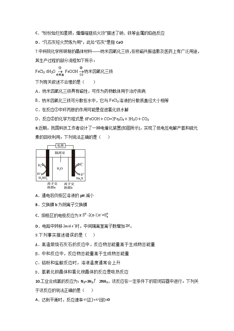 陕西省西安市蓝田县田家炳中学大学区联考2023-2024学年高一下学期4月期中考试化学试题03