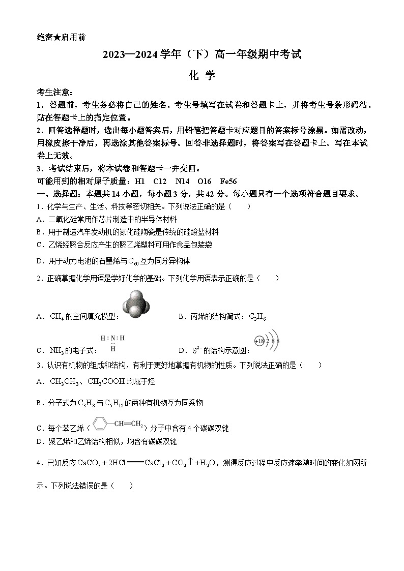 2024河南省多校高一下学期4月期中联考试题化学含解析01