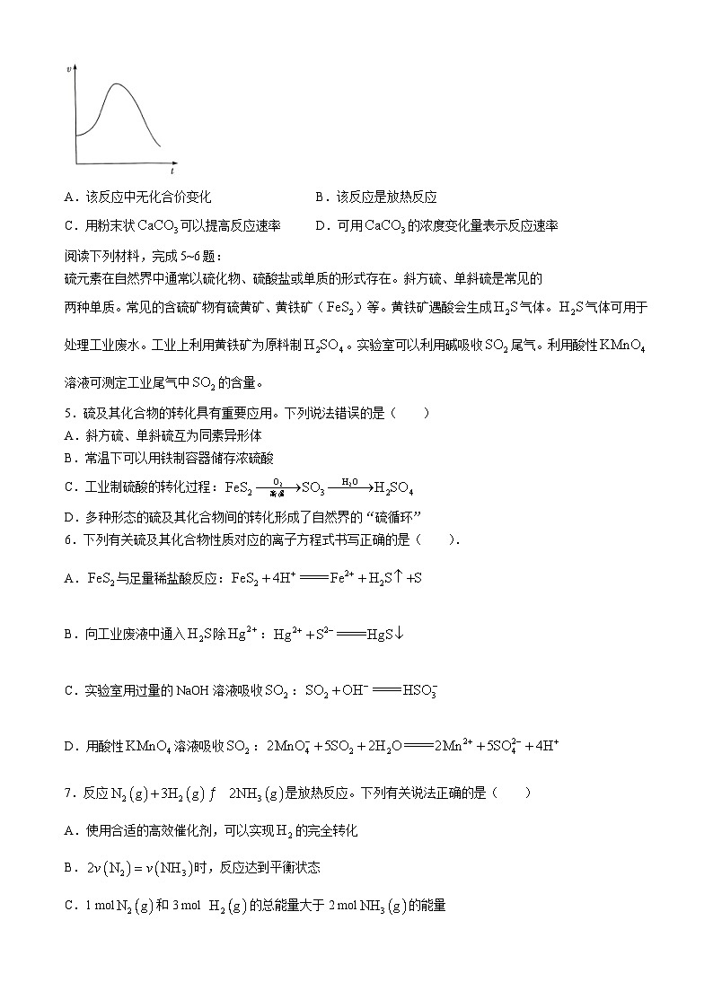 2024河南省多校高一下学期4月期中联考试题化学含解析02