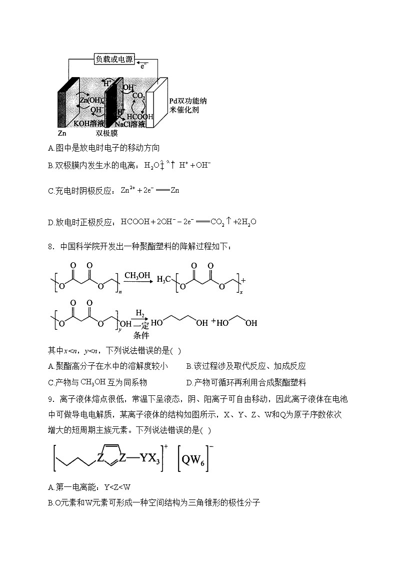 2024届高考化学挑战模拟卷【黑吉辽卷】(含答案)03