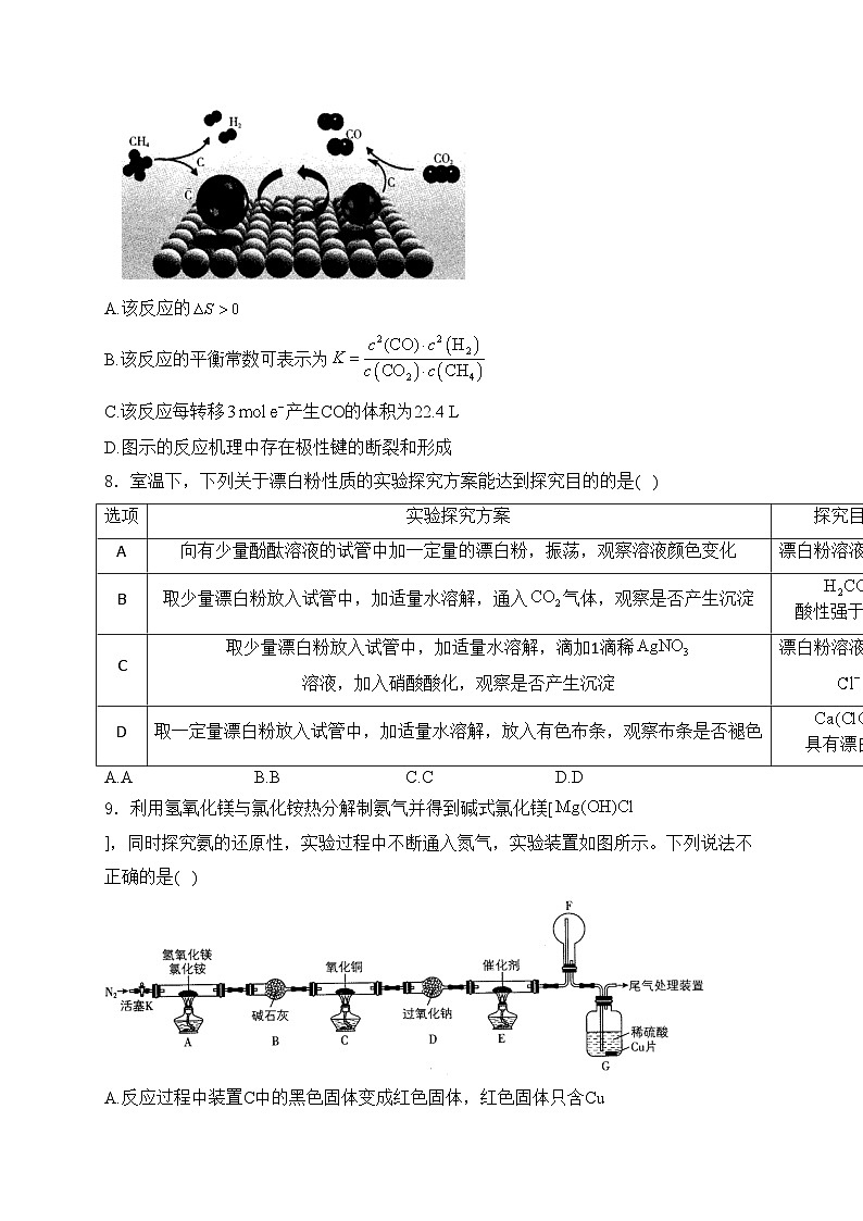 2024届高考化学挑战模拟卷【江苏卷】(含答案)03