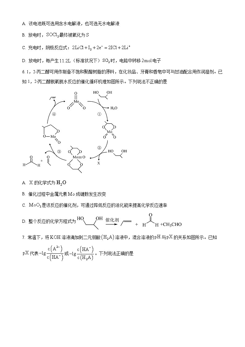 2024楚雄彝族自治州高三下学期二模化学含解析03