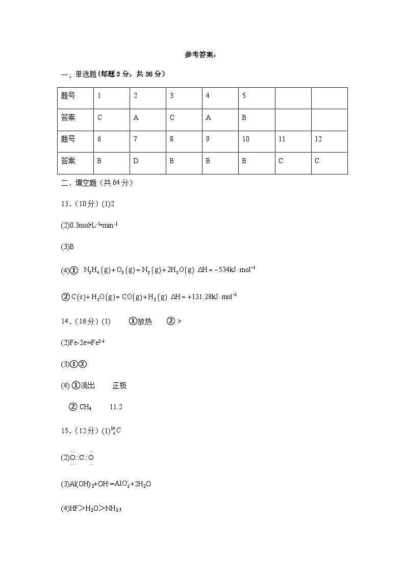 福建省漳州市乙级学校联盟2023-2024学年高一下学期期中考试化学试题01