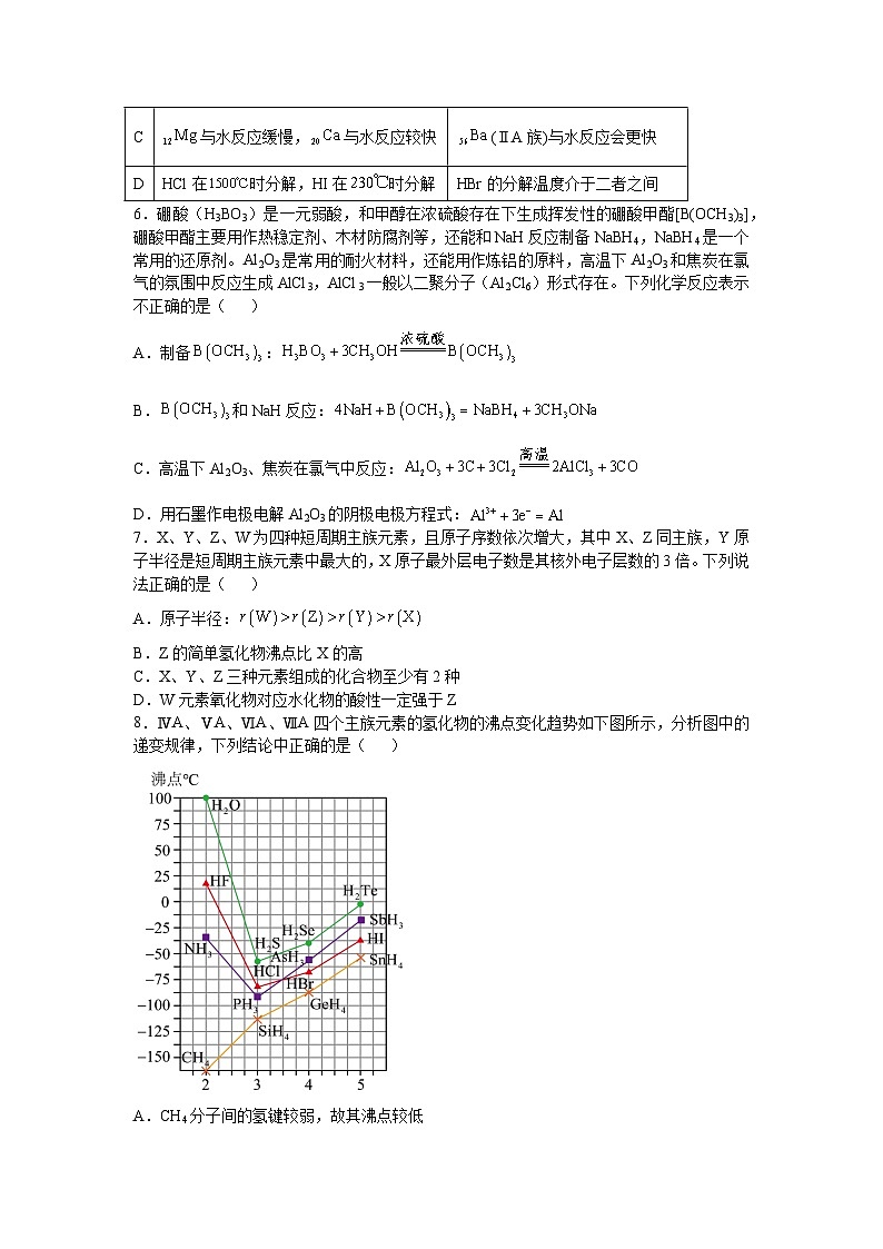 湖南省衡阳市衡阳县第一中学2023-2024学年高二下学期4月期中考试化学试题02