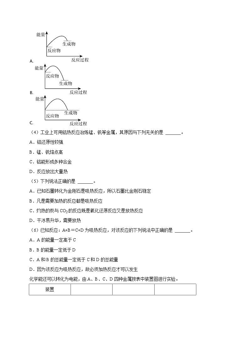上海市青浦高级中学2023-2024学年高一下学期期中考试化学试卷+03