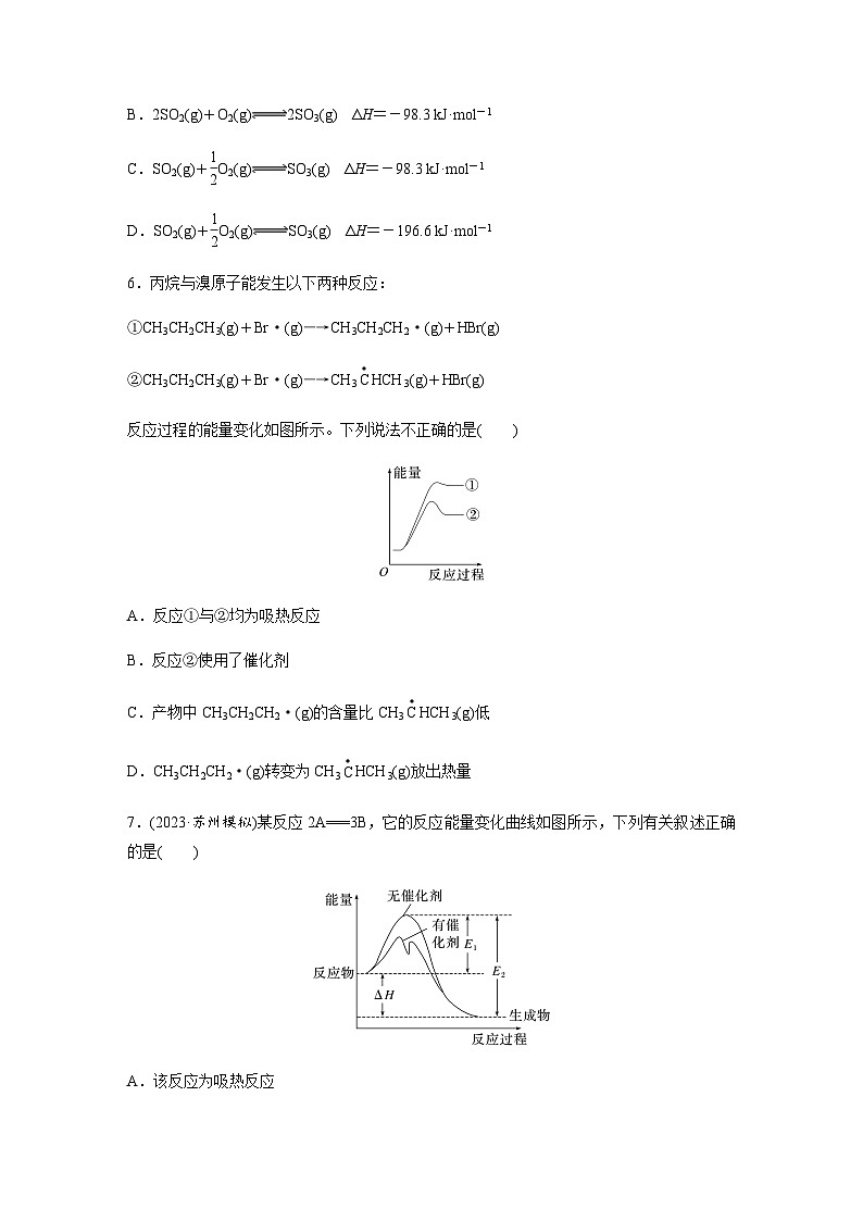 第34练　反应热　热化学方程式  同步练习（含答案）-2025年高考化学一轮复习03
