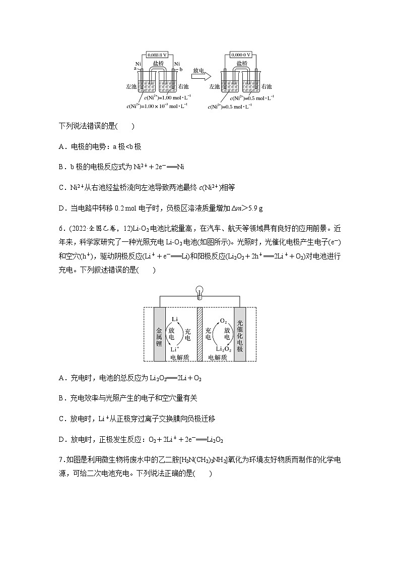 第37练　新型化学电源分类突破  同步练习（含答案）-2025年高考化学一轮复习第3页