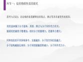 2.1.1烷烃性质  课件  2023-2024学年高二下学期化学人教版（2019）选择性必修3