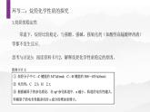 2.1.1烷烃性质  课件  2023-2024学年高二下学期化学人教版（2019）选择性必修3