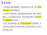 7.2.1乙烯  课件  2023-2024学年高一下学期化学人教版（2019）必修第二册