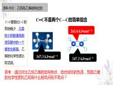 7.2.1乙烯  课件  2023-2024学年高一下学期化学人教版（2019）必修第二册