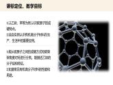 7.2.2 烃 有机高分子材料  课件   2023-2024学年高一下学期化学人教版（2019）必修第二册