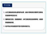 7.3.1 乙醇  课件   2023-2024学年高一下学期化学人教版（2019）必修第二册