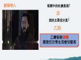 7.3.1乙醇  课件  2023-2024学年高一下学期化学人教版（2019）必修第二册