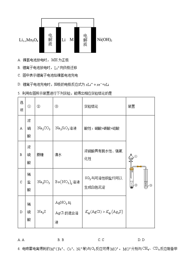河南省开封市2024届高三三模理综-化学试题（原卷版+解析版）02