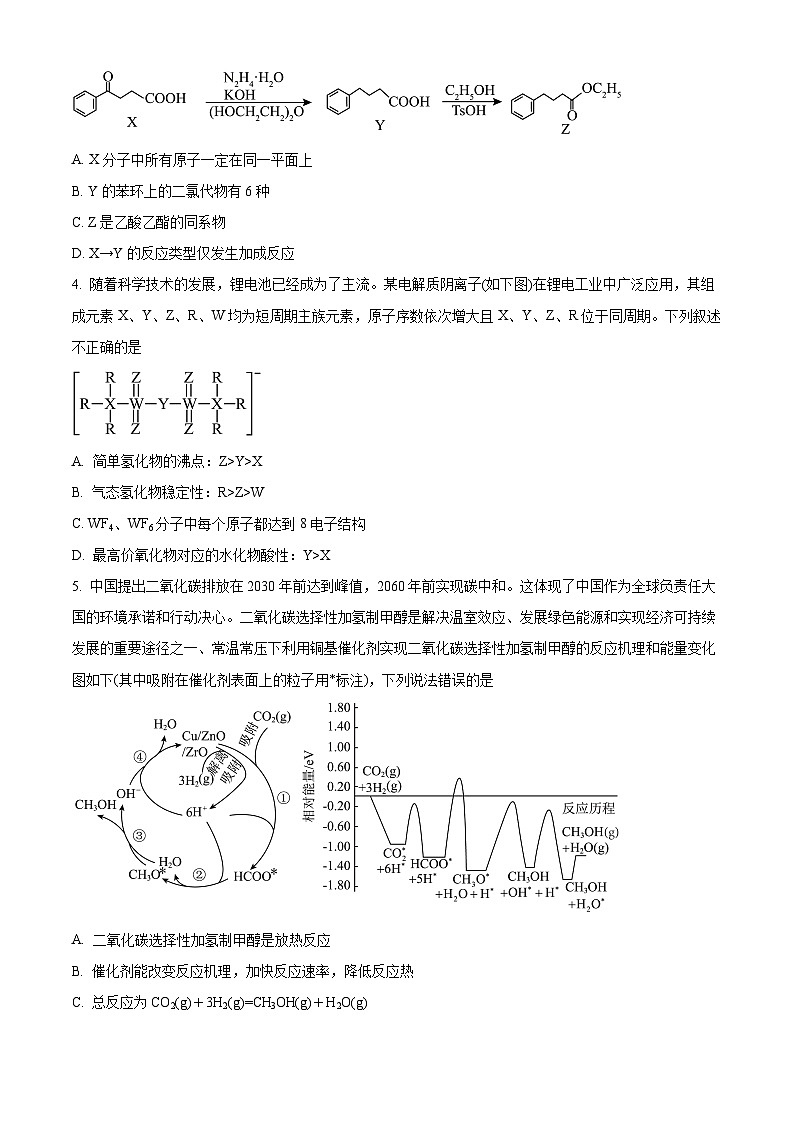 四川省遂宁市2024届高三第三次诊断考试理综合-化学试题（原卷版+解析版）02